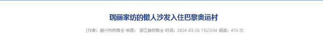 年飞行20万公里订单已排到明年5月OG网站“懒人经济”新秀：桐乡企业(图7)